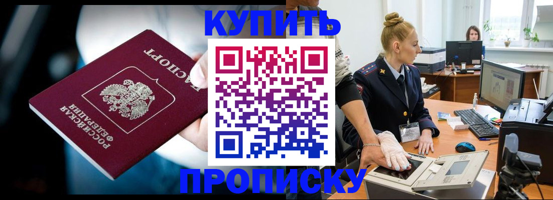 временная регистрация для всех в Карпинске