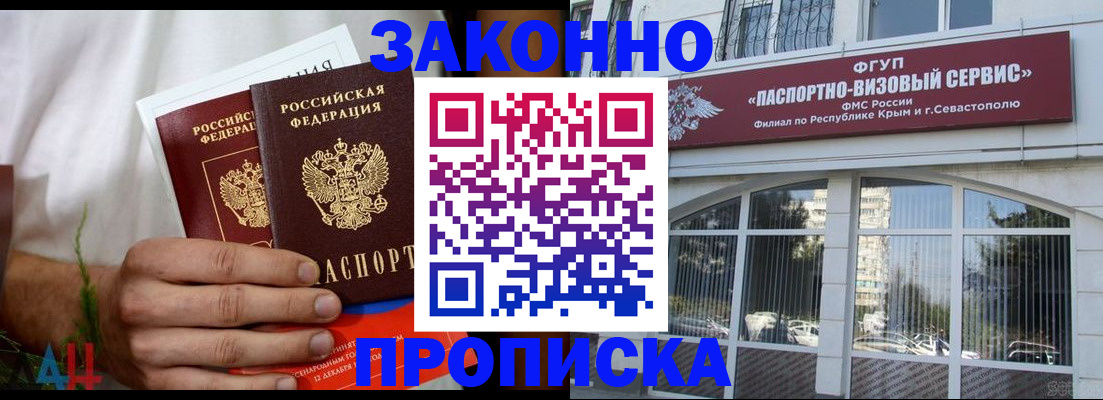 временная регистрация гарантия в Карпинске