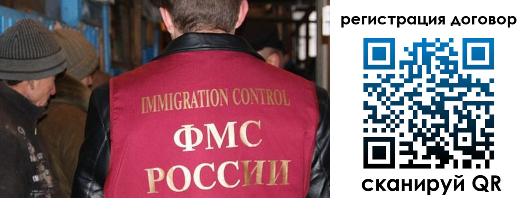 миграционный учет в Карпинске