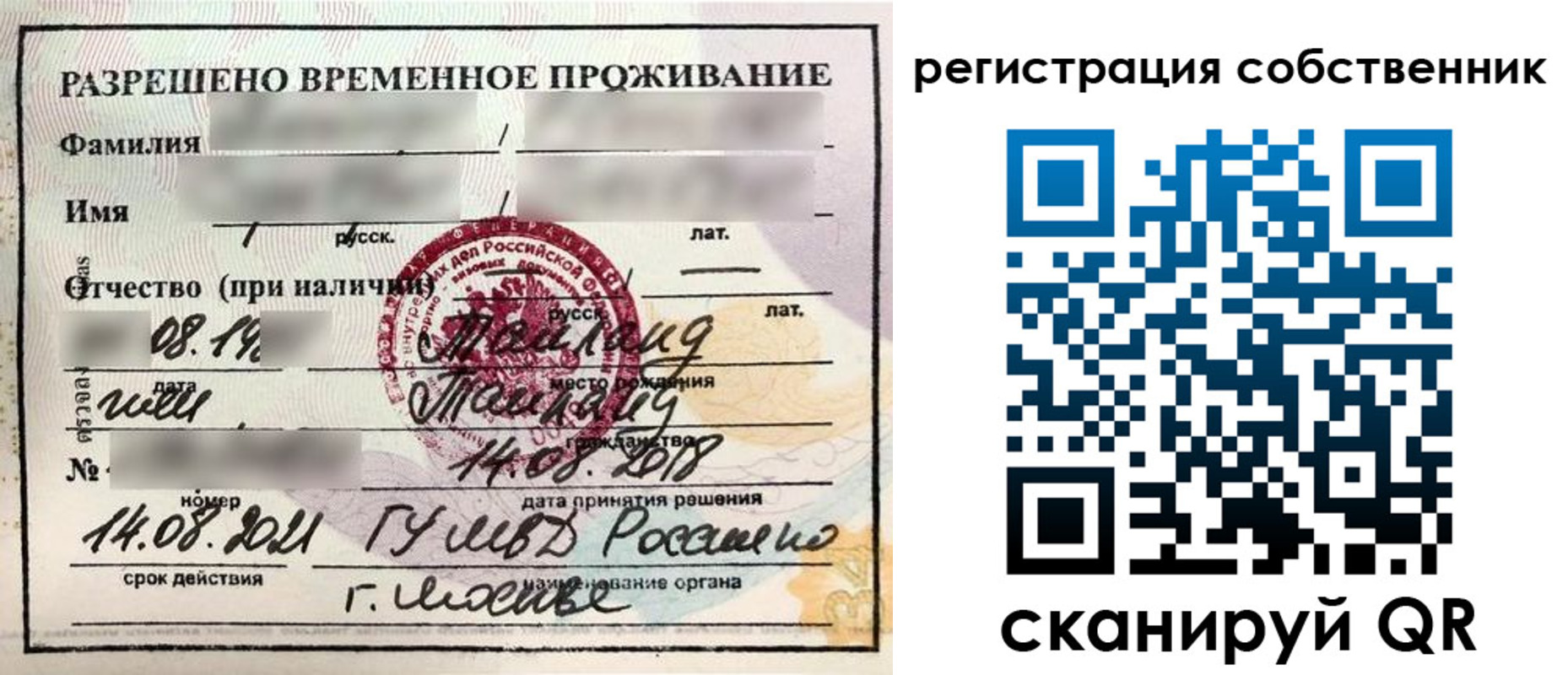 временная регистрация законно в Карпинске