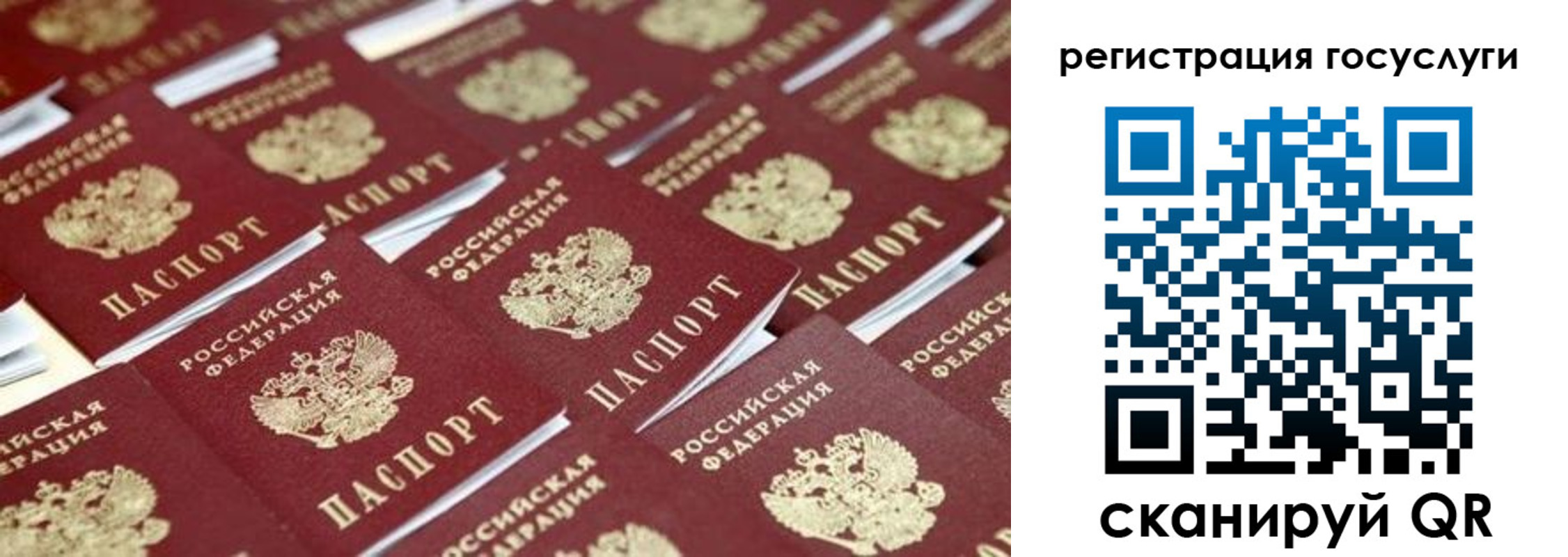 прописка ребенка в Карпинске