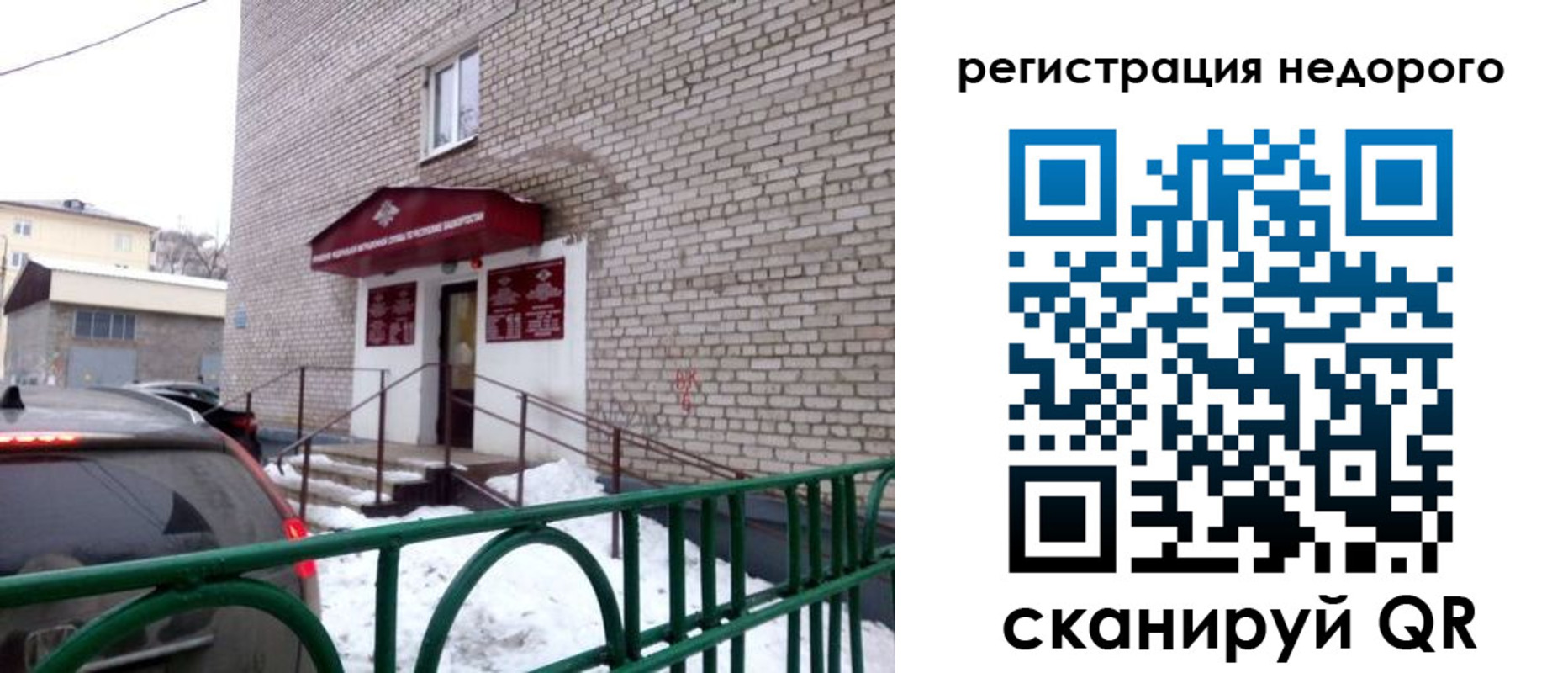 временная регистрация собственник в Карпинске