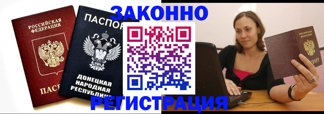 прописка паспорт в Карпинске