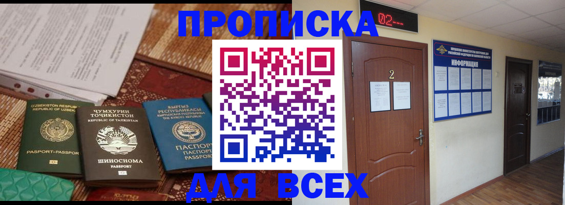 временная регистрация надежно в Карпинске