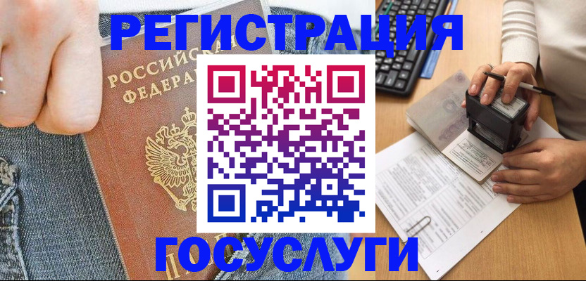 временная регистрация для школы в Карпинске