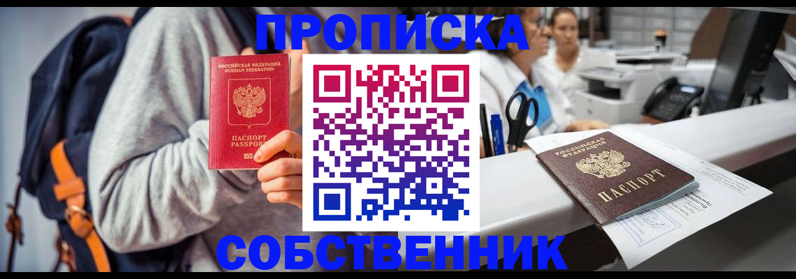 прописка законно в Карпинске