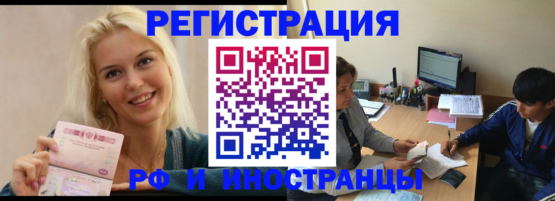 временная регистрация купить в Карпинске