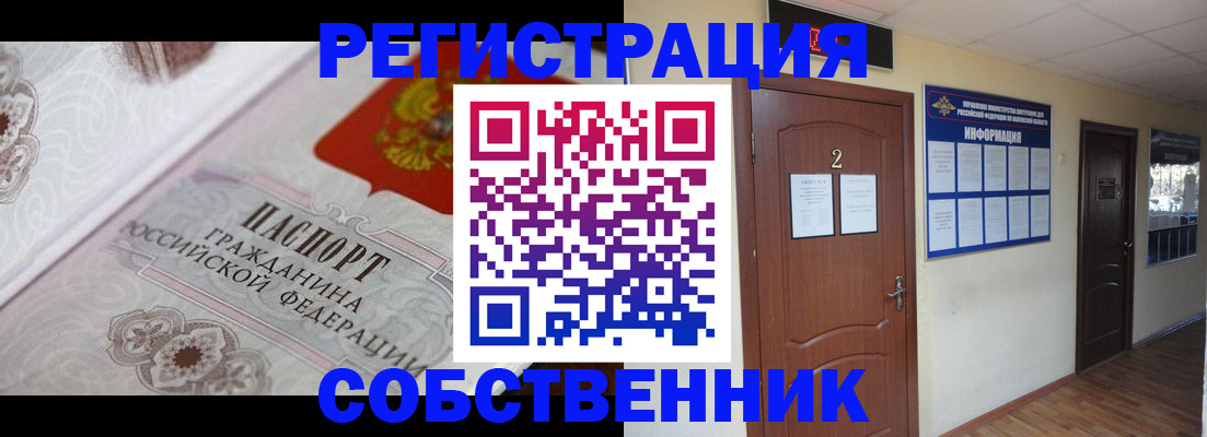 прописка 2025 в Карпинске