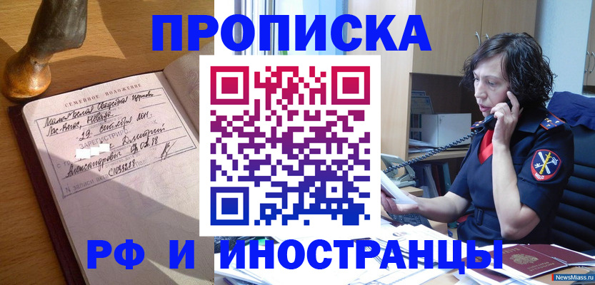 прописка для военкомата в Карпинске