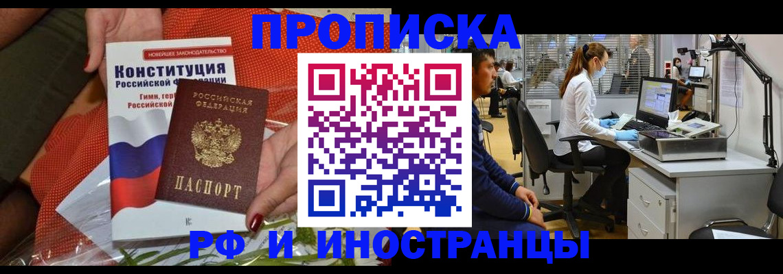 временная регистрация для школы в Карпинске