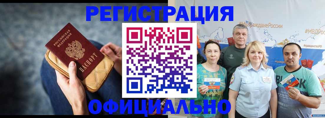 прописка гарантия в Карпинске