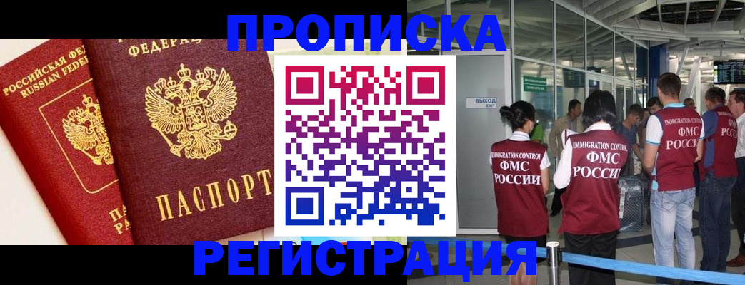 прописка гарантия в Карпинске