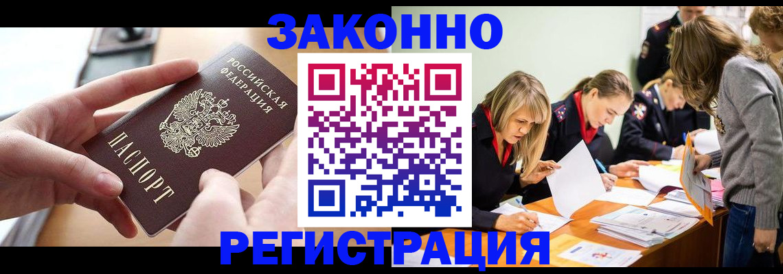 прописка для работы в Карпинске